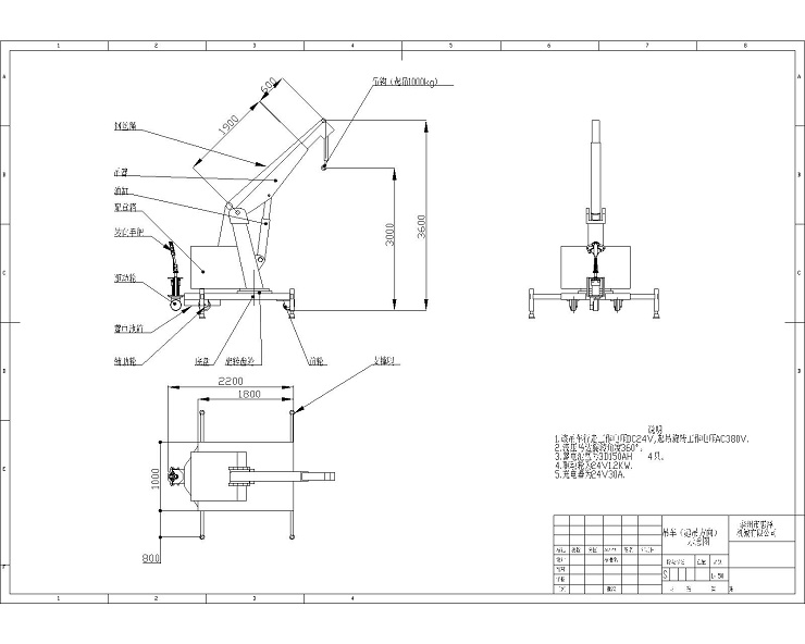 1t3m自行走吊車裝配圖（有支撐，可旋轉(zhuǎn)，無鋼絲繩）但圖有鋼絲繩